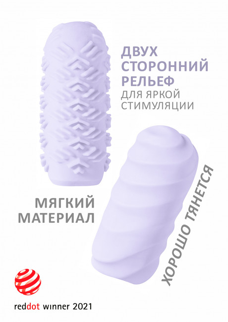 Двухсторонний мастурбатор закрытого типа MARSHMALLOW MAXI JUICY PURPLE