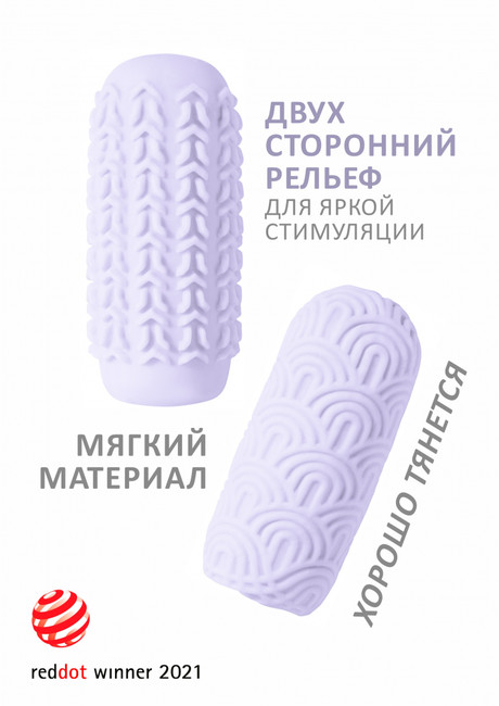 Двухсторонний мастурбатор закрытого типа MARSHMALLOW MAXI CANDY PURPLE