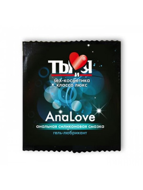 Cиликоновая анальная смазка AnaLove, 4 г (упаковка 5 шт.)